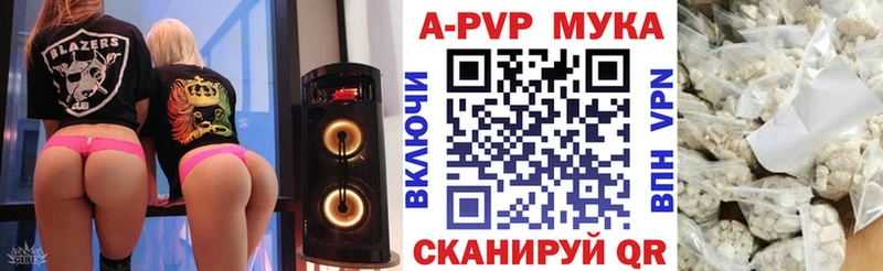 APVP мука  Кемь 