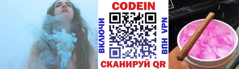 OMG как войти Кемь Кодеиновый сироп Lean Purple Drank как найти закладки