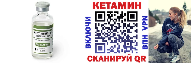 КЕТАМИН ketamine Кемь