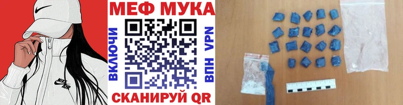 МЯУ-МЯУ мука Кемь